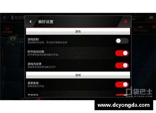 NBA防守大师：策略与技巧的全面解析